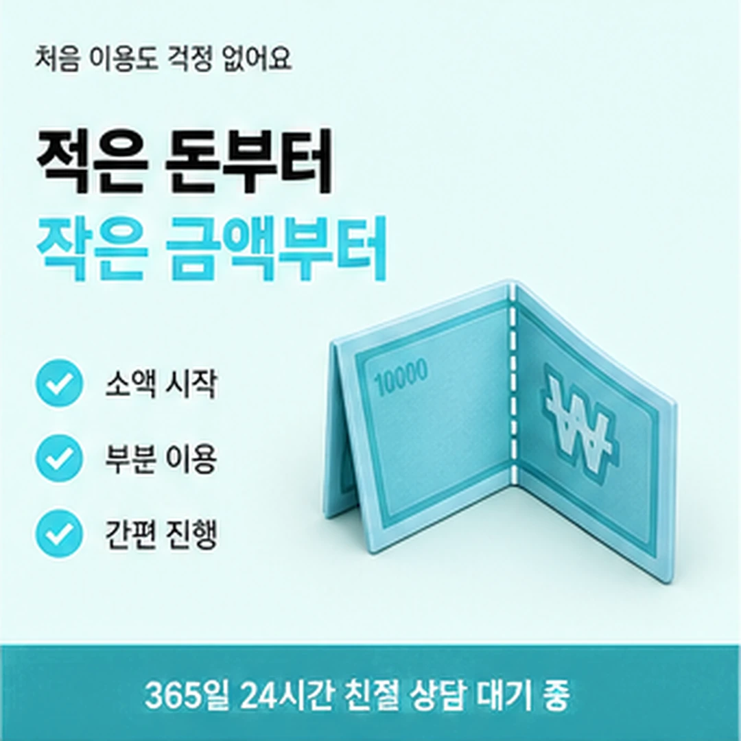다음머니 카드깡업체 조건 표기 읽기 기준 배너