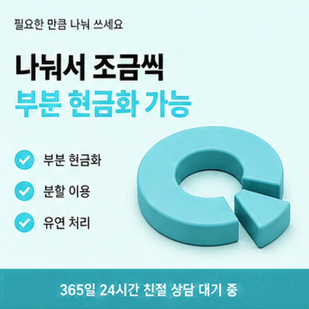 다음머니 카드깡업체 운영 시간 확인 안내 배너