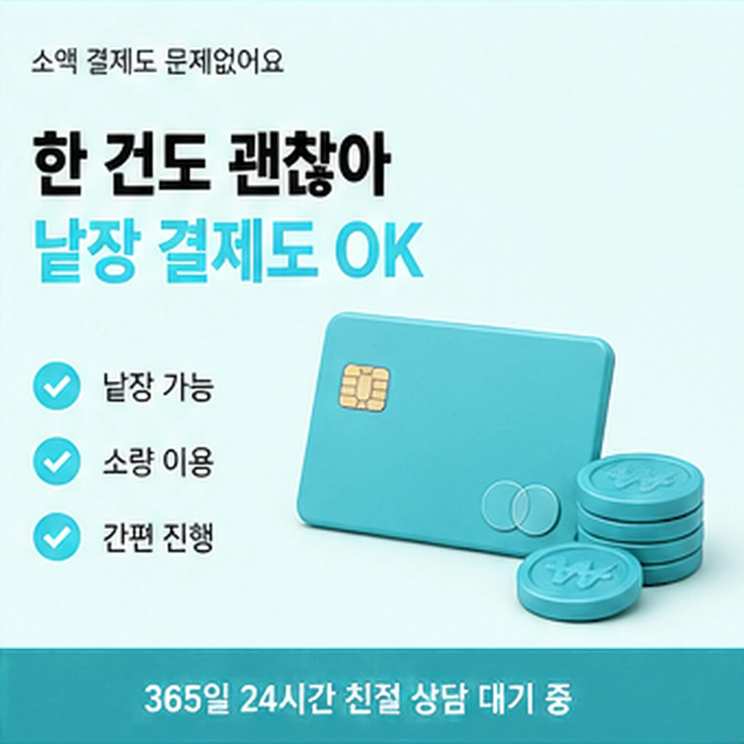 다음머니 카드깡업체 문의 전 질문 목록 배너