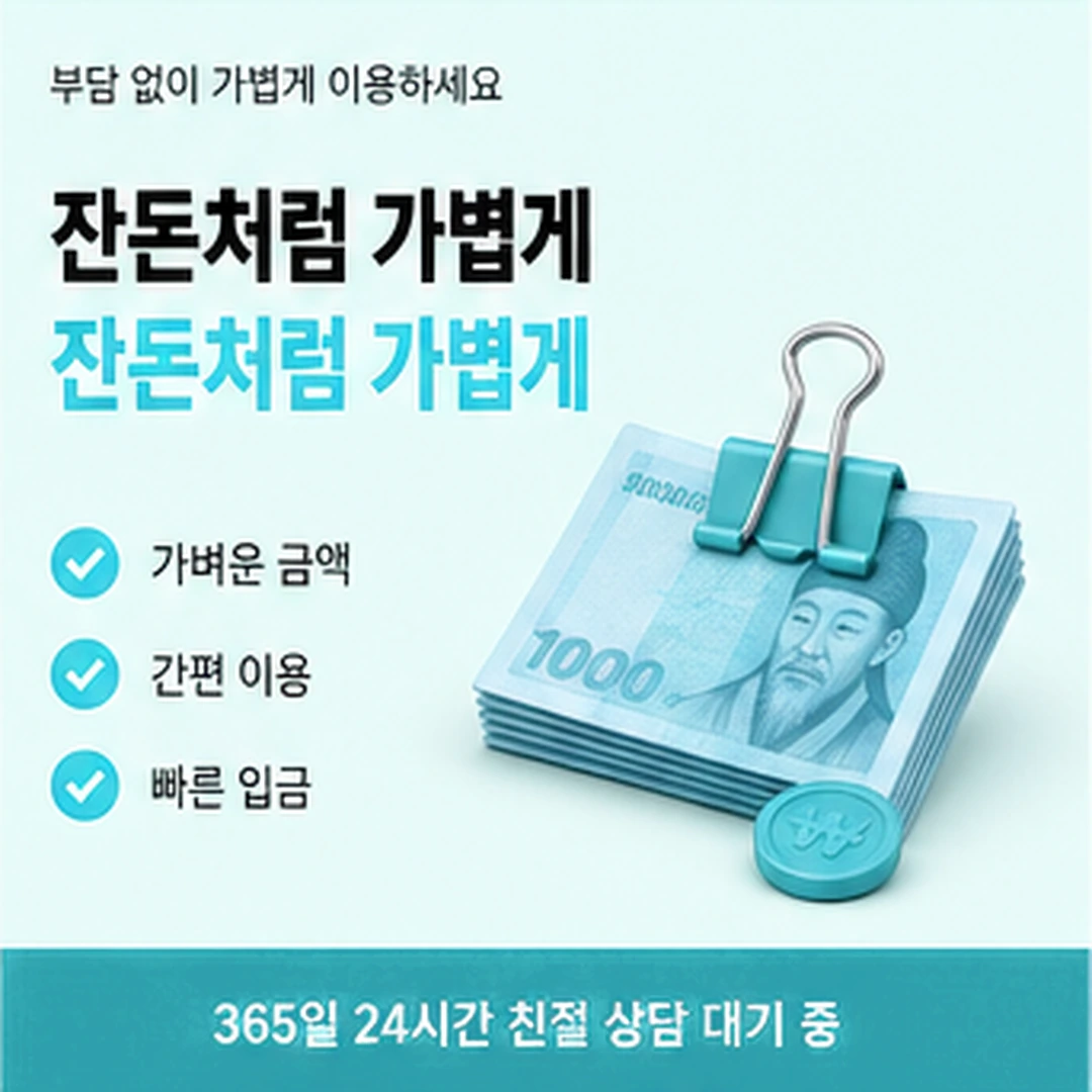 다음머니 카드깡업체 중간 확인 항목 배너