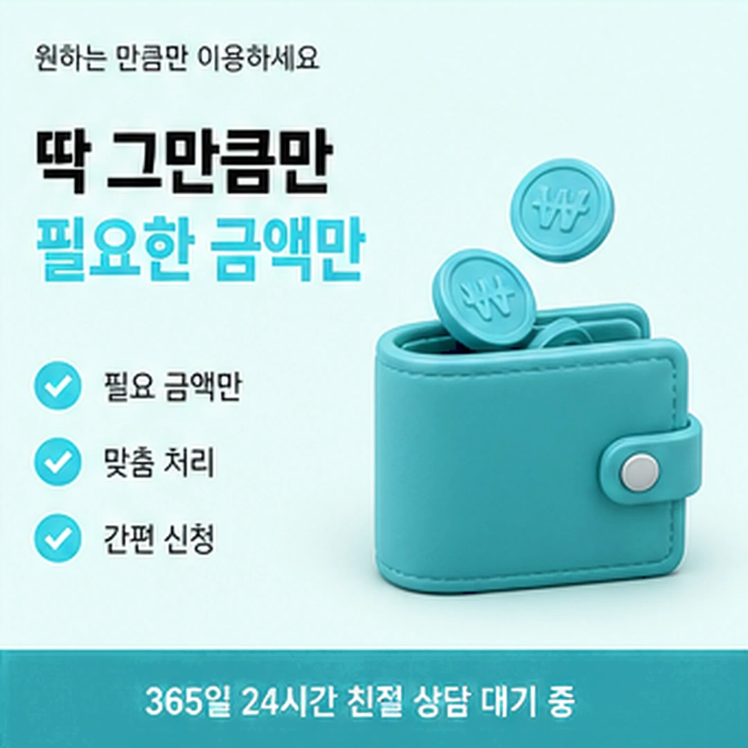 다음머니 카드깡업체 진행 후 확인 항목 배너